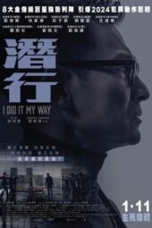 Nonton I Did It My Way (2023) Sub Indo