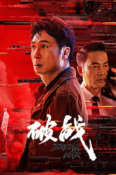 Nonton Break War (2024) Sub Indo