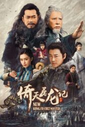 Nonton New Kung Fu Cult Master (2022) Sub Indo